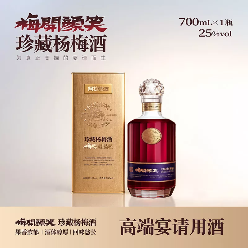 700 ml kinesiskt Bayberry-vin